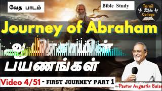 Video 4 - Journey of Abraham - ஆபிரகாமின் பயணங்கள் | Bible Study - Bro.Augustin Balan