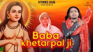 Baba Khetarpal Ji | Mahi Ji | Ustad Ranjan Ali ji | Aashirwad surinder sai ji#Sufi#Newpunjabisong #y