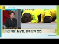 사건파일24 녹색정의당 20년 만에 원외로…심상정