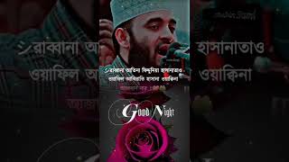 আল্লাহ শিখিয়ে দিলেন পড়ো। ভালো করে শুনেন 💖🌿 #youtube #reels #trendingshorts #foryou #fyp #share