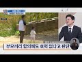 신통방통 비혼 출산 혼외자의 권리... 호적에 오를 수 있나