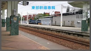 鐵道PV｜南迴線專輯｜台鐵列車紀錄實製作｜昕晊Boys@台鐵列車紀錄實TRA train