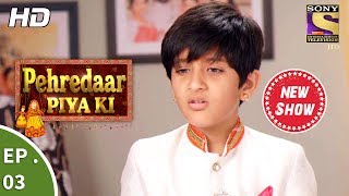 Pehredaar Piya Ki - पहरेदार पिया की - Ep 03 - 19th July, 2017