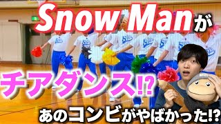 【だてさくダンス解説】「それSnow Manにやらせて下さい」で踊ったチアダンスに興奮しまくりました…