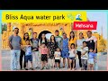 🌊 Bliss Aqua water park , Mehsana 🫧 ,