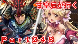 甘皇后１枚から始める英傑大戦 Part248