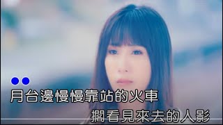 (T)心若下車+ 笑我放抹開 ( Slow 探戈 Remix )