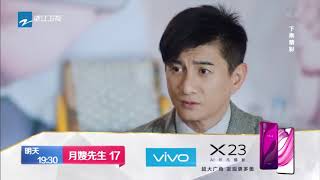 《月嫂先生》第17集预告 吴奇隆与渣男再次开战？欲谋求投资新出路【中国蓝剧场】【浙江卫视官方HD】