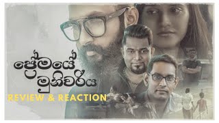 Premaye Munivariya (ප්‍රේමයේ මුණිවරිය) - Dumal Warnakulasuriya - Review \u0026 Reaction - Bola SL