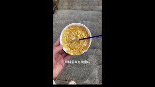 什么颜料这么奢侈啊 #黄金 #黄金颜料 #黄金回收