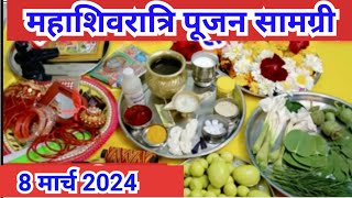 महाशिवरात्रि पूजा सामग्री 2024 /Mahashivratri Pujan samagri 2024..