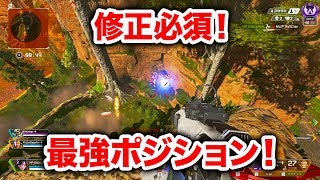 【APEX LEGENDS】強すぎて修正必須な最強ポジションで楽々チャンピオン！【エーペックスレジェンズ】