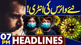 New Virus Entry | Alert! | 7PM Headlines | 190 Million Pound Case | Imran Khan | Adiala Jail | PTI