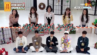 쏠남❤쏠녀의 설레는 첫 만남, 첫인상 투표 결과는?  [무엇이든 물어보살] | KBS Joy 211220 방송