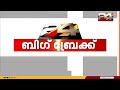 കൊച്ചിയിലെ നൃത്തപരിപാടിയുമായി ബന്ധപ്പെട്ട പണമിടപാടിൽ പൊലീസ് കേസെടുത്തു