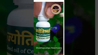 Jyotishmati oil (most potent Brain Tonic Ever)