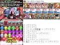 【パズドラ】｜バレンタインコロシアム｜3分周回編成｜情人節鬥技場｜