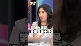 心理師被問最多次的問題！現代年輕夫妻的三大困擾！|#新聞挖挖哇 #shorts #感情 #婚姻 #家庭