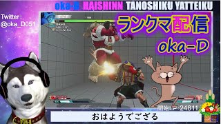 【スト５】スペースオペラシンフォニー　ランクマ【ウルダイ　バイソン】