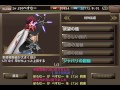 イルーナ戦記　デュアル短縮型ビショ　vs追跡者