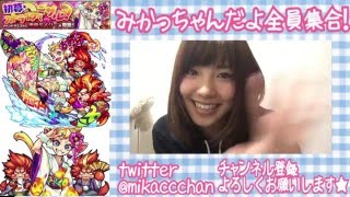 モンスト 初夢ストライク★デイジー究極に初見で挑戦!私服紹介もあるってよ!【ポジティブ女子の面白ゲーム実況】