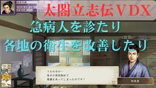 太閤立志伝ⅤDX 服部半蔵 医者プレイ7【歴史イベント】太閤立志伝5DX【Steam】HDリマスター【プレイ動画】イベントシナリオ イベントストーリー PC