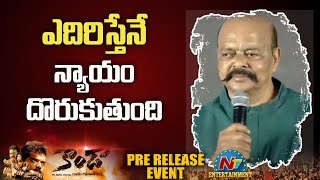 Konda Murali Speech At Kondaa Pre Release Event | RGV | Adith Arun | Irra Mor | NTV ENT