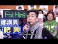 《亞洲星光大道4 跳舞吧！》第10集 relax vs hrc