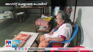 വയോധികയുടെ സ്വർണം കവർന്നു; കൗൺസിലറെ സഹായിച്ച് പൊലിസ് | Neyyattinkara | CPM councilor