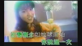 愛情~ 黎瑞恩.MV (1994電影\