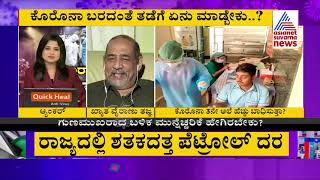 ಗುಣಮುಖರಾದವರಿಗೆ ಮತ್ತೆ ವಕ್ಕರಿಸುತ್ತಾ ಕೊರೊನ ? | Virologist Dr Ravi Answer To Your Questions (Part-4)