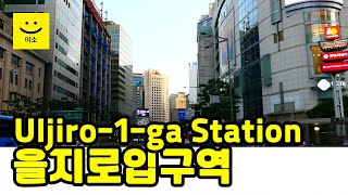 Walking around Euljiro 1(il)-ga station, Seoul | 을지로입구역 주변 거리 걷기