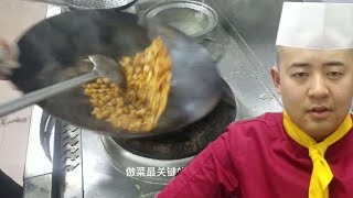 【草原二蛋】 大饭店厨师教你正宗的《宫爆鸡丁》，不看他视频，放啥你都不知道