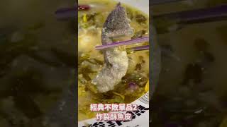 築間旗下酸菜魚品牌你吃過了嗎‼️且還是主打可以喝的酸菜魚！強烈粉白的裝潢設計 彷彿進到漫畫裡頭🤣《築間酸菜魚 新北永和店》