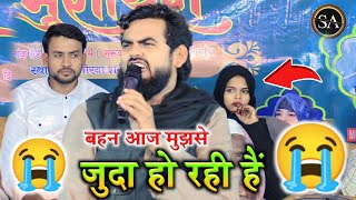 आँखें नमः कर देने वाली रुख्सती नज़्म 😭/Asad Azmi rukhsati Nazm /Heart touching Voice/2025