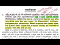 कक्षा 11 संस्कृत चन्द्रापीड कथा up board class 10th sanskrit chandrapeed katha full anuvad and solve