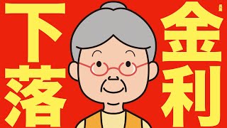 【米国株 11/17】1982年以来最大の長短金利差。不況がきます。