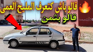 🥰🥰 سيارة رونو 19للبيع  غير أجي وقوال عندي المليح🤔🤔🥰❤️❤️