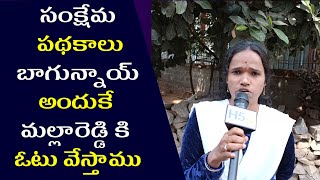 Medchal Constituency Public Talk | Mallareddy vs Congress | Telangana Elections 2023 | h5tv