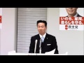 福山政調会長定例会見 2014年11月18日