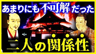 【ゆっくり解説】本能寺の変は必然だった!?『明智光秀と織田信長』の異常な関係性