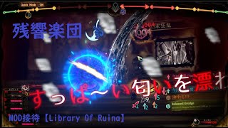 残響楽団 (最強のローラン) MOD接待【Library Of Ruina】