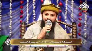 Best Manqabat Mangton Pe Nazar Ya Ganj e Shakar By Mehmood ul Hasan Ashrafi