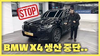 2025 BMW X4 20i msp 단종 전 최대할인으로 출고 받으세요!