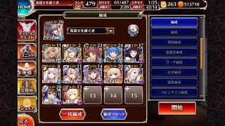 【千年戦争アイギス】妖魔の逆襲　神級ＥＸ　レオラ放置50～【大討伐】