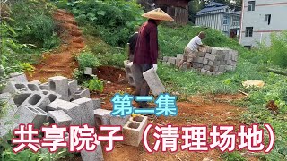 打造湘西共享院子，半年没回家，院子长满杂草，4个人清理一天 【康居別院】