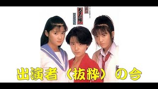 【花のあすか組！（Eng sub）】 出演者の今昔 小高恵美 小沢なつき 石田ひかり Japanese TV Show Hana no Asuka-gumi！ Perforemer's photo