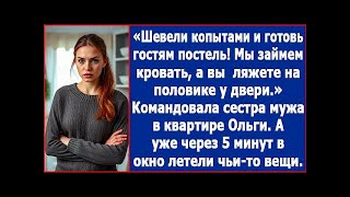 Шевели копытами и готовь гостям постель. Мы займем кровать, а вы ляжете на половике у двери.