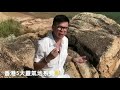 peter fung 水晶療癒心法 13集 香港五大靈氣聖地系列