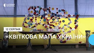 На Тернопільщині створюють квіткову мапу довжиною два метри